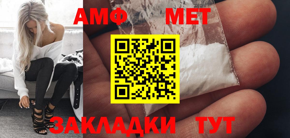 Вичуга  Amphetamine  shop телеграм  Амфетамин 98%  Вход с VPN 