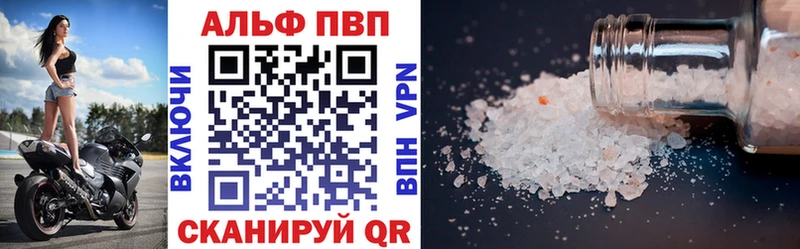 А ПВП Соль Вичуга