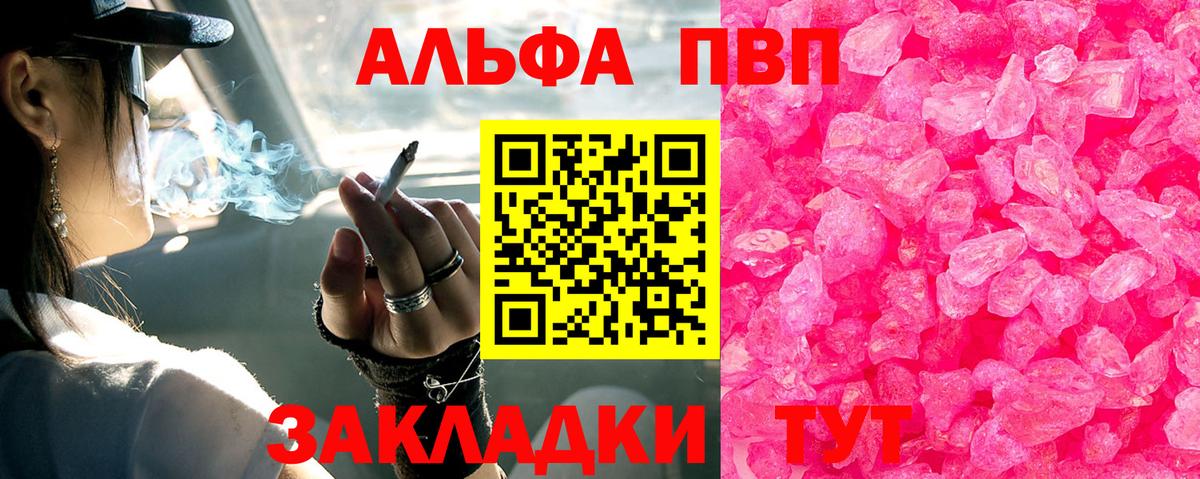 Альфа ПВП  A-PVP мука  Вход с VPN  Вичуга  A PVP кристаллы 