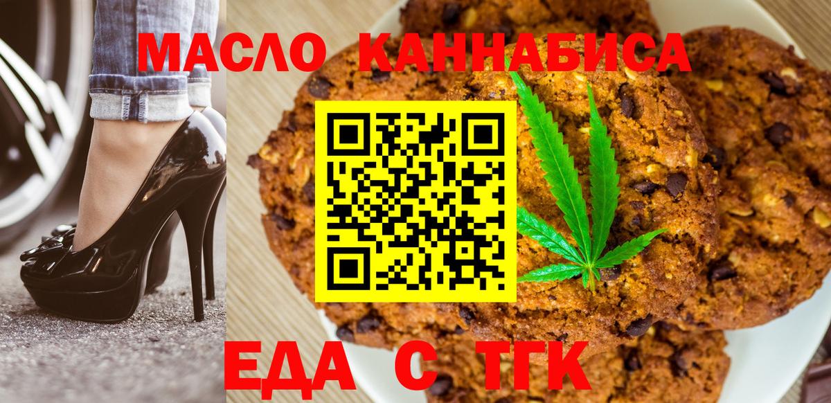 Вичуга  Cannafood марихуана  Вход с VPN 