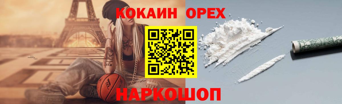 Кокаин FishScale  COCAIN  Вичуга  Вход с VPN 