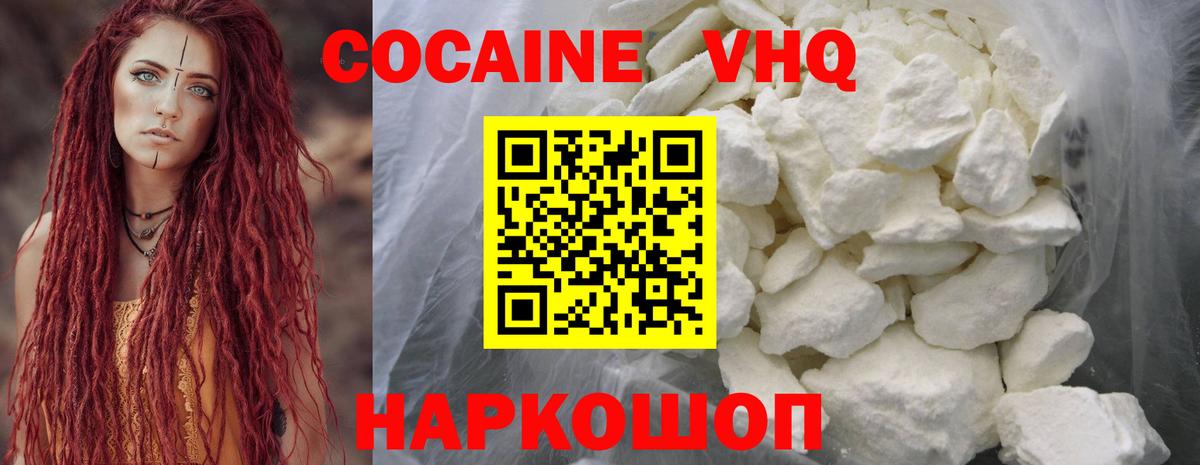 Кокаин 98% Вичуга