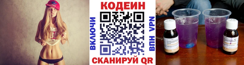 магазин наркотиков Вичуга Кодеиновый сироп Lean напиток Lean (лин)