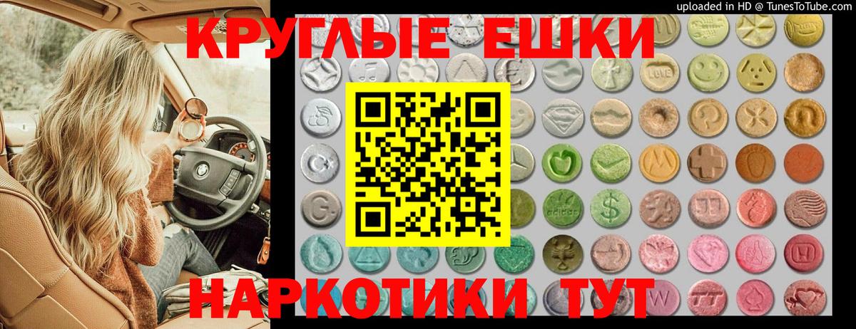 Ecstasy MDMA Вичуга