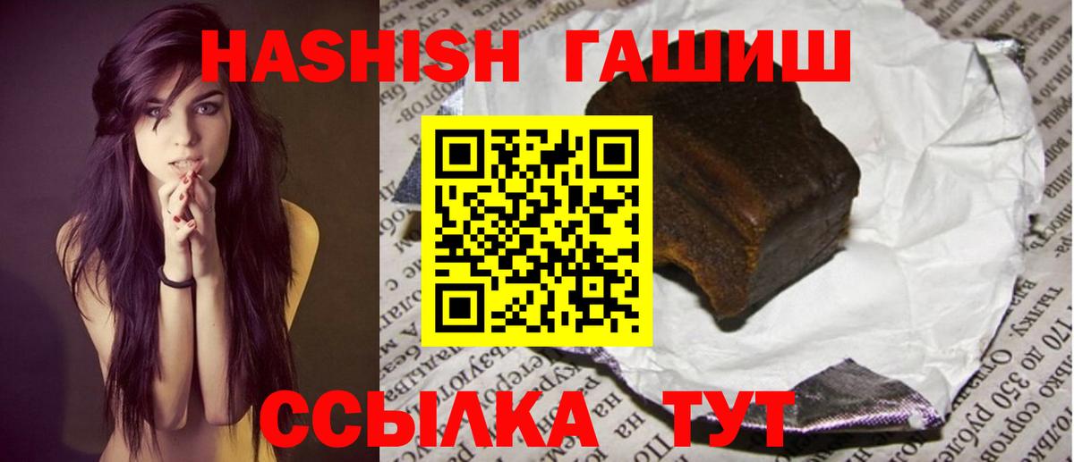 Вичуга  Гашиш  Вход с VPN  ГАШИШ Premium 