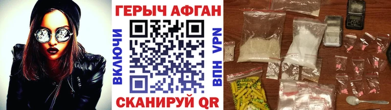 Героин афганец  kraken ТОР  Вичуга 