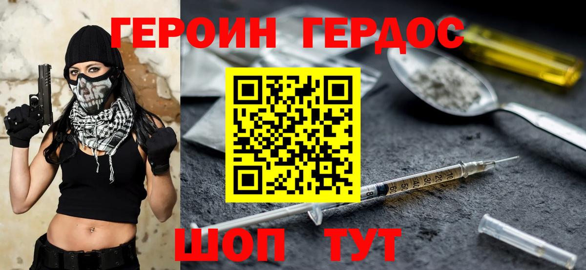 Вичуга  Героин  Вход с VPN  Героин гречка 