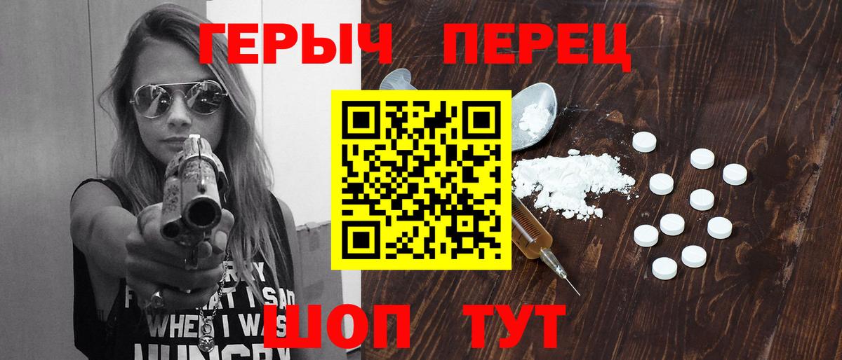 ГЕРОИН хмурый Вичуга
