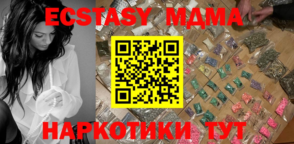 MDMA молли Вичуга