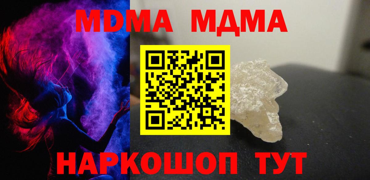 Вичуга  МДМА VHQ  МДМА  Вход с VPN 