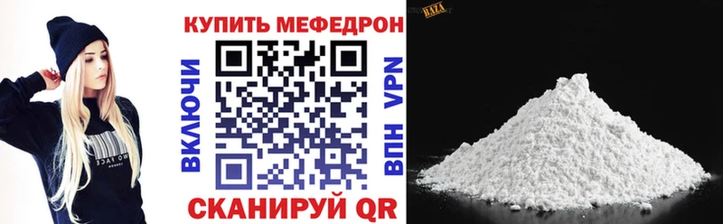 Мефедрон мяу мяу Вичуга