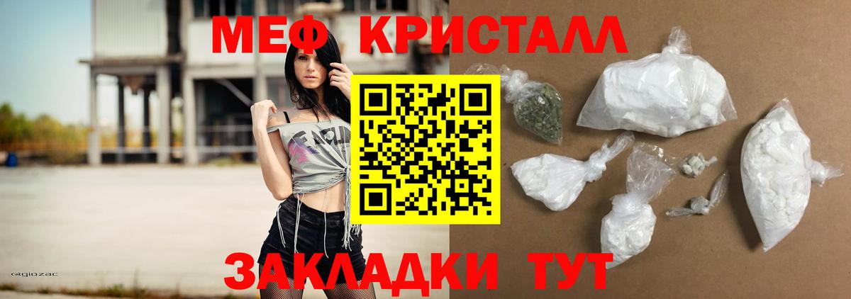 МЕФ  Меф кристаллы  Вичуга  Вход с VPN  Мефедрон кристаллы 
