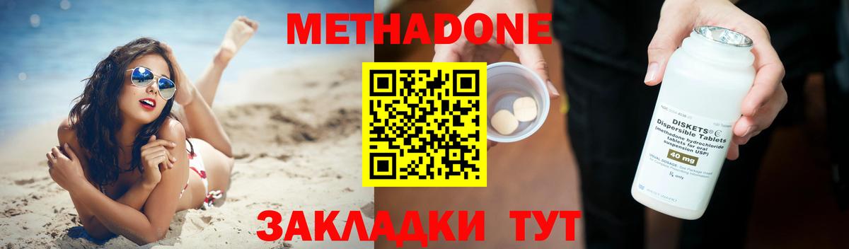 Метадон белоснежный Вичуга