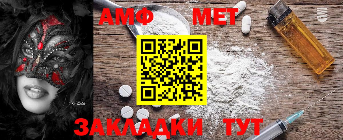Первитин Methamphetamine Вичуга