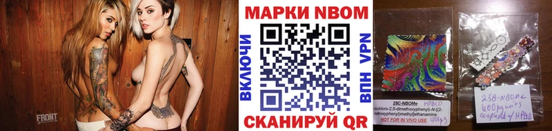 Марки 25I-NBOMe 1500мкг Вичуга