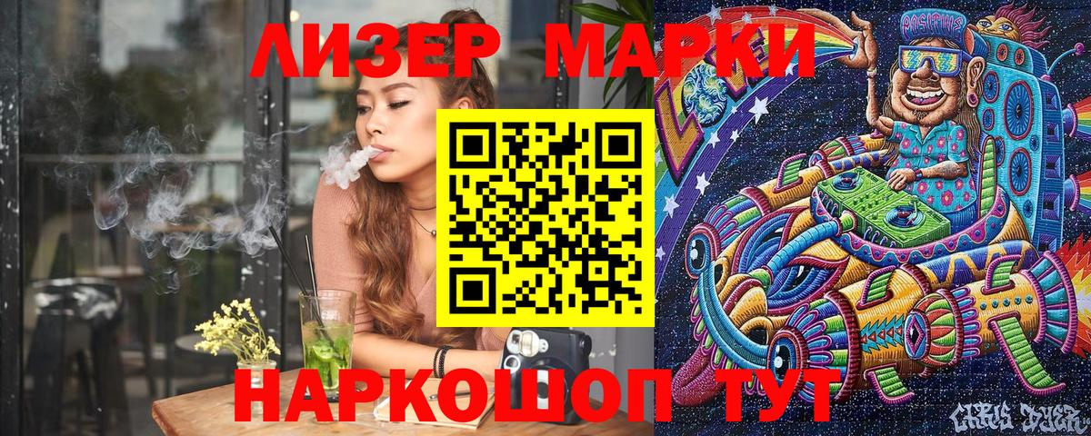 Марки NBOMe 1,8мг  Марки NBOMe 1,8мг  Вичуга  Вход с VPN 