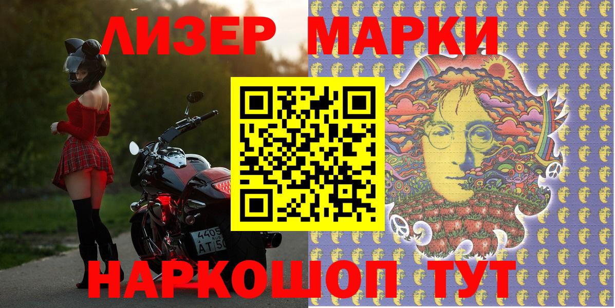 Наркотические марки 1,8мг Вичуга